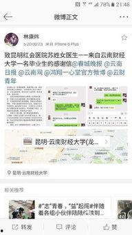 白医最新学生爆料,揭秘校园医疗现状